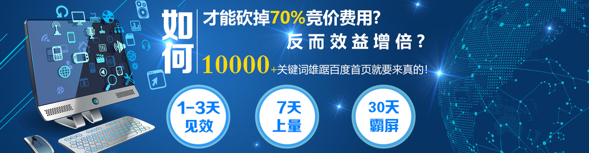 定南百度推广优化